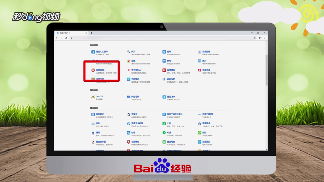 怎么搜索图片的来源