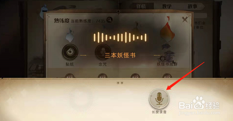 哈利波特魔咒卡真人配音的入口在哪里？