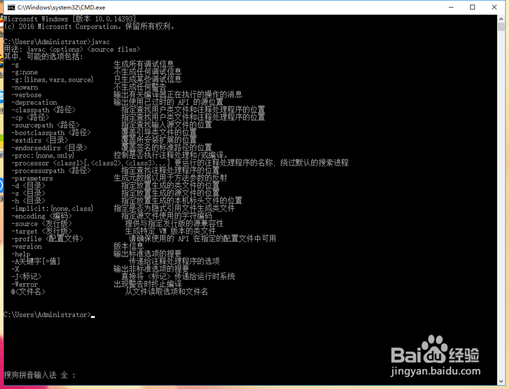 win10系统 java环境变量设置