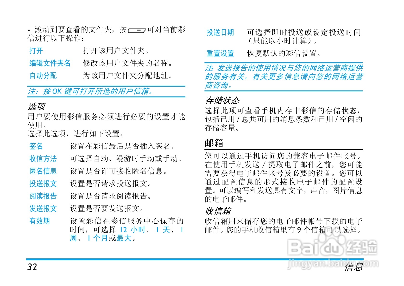 Philip飞利浦cttm700手机说明书:[4]