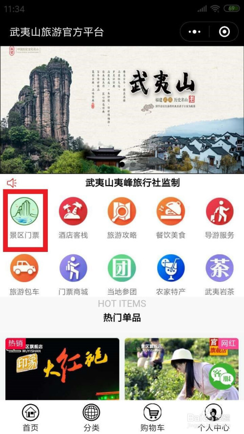 武夷山竹筏漂流怎么预约时间