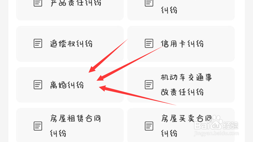 离婚孩子抚养权男方怎么争取