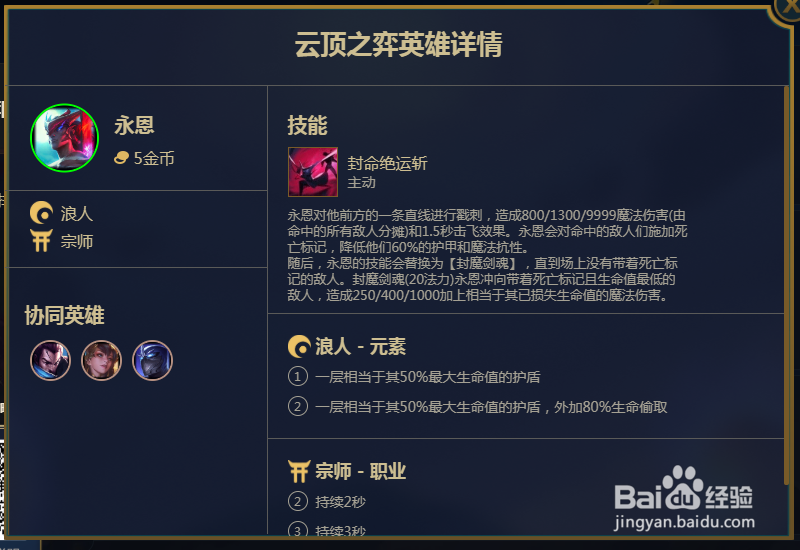 s4云顶之奕阵容阵容攻略