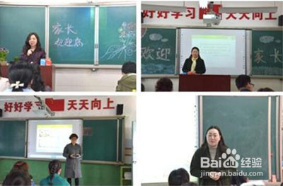 新学期班主任建群如何介绍自己