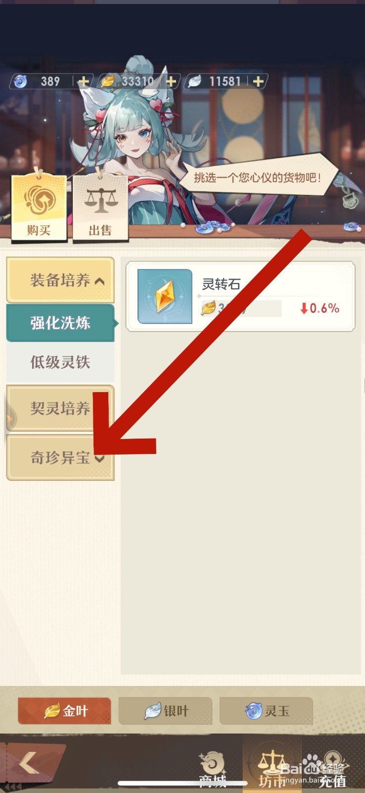 桃花师织虹珠怎么获得