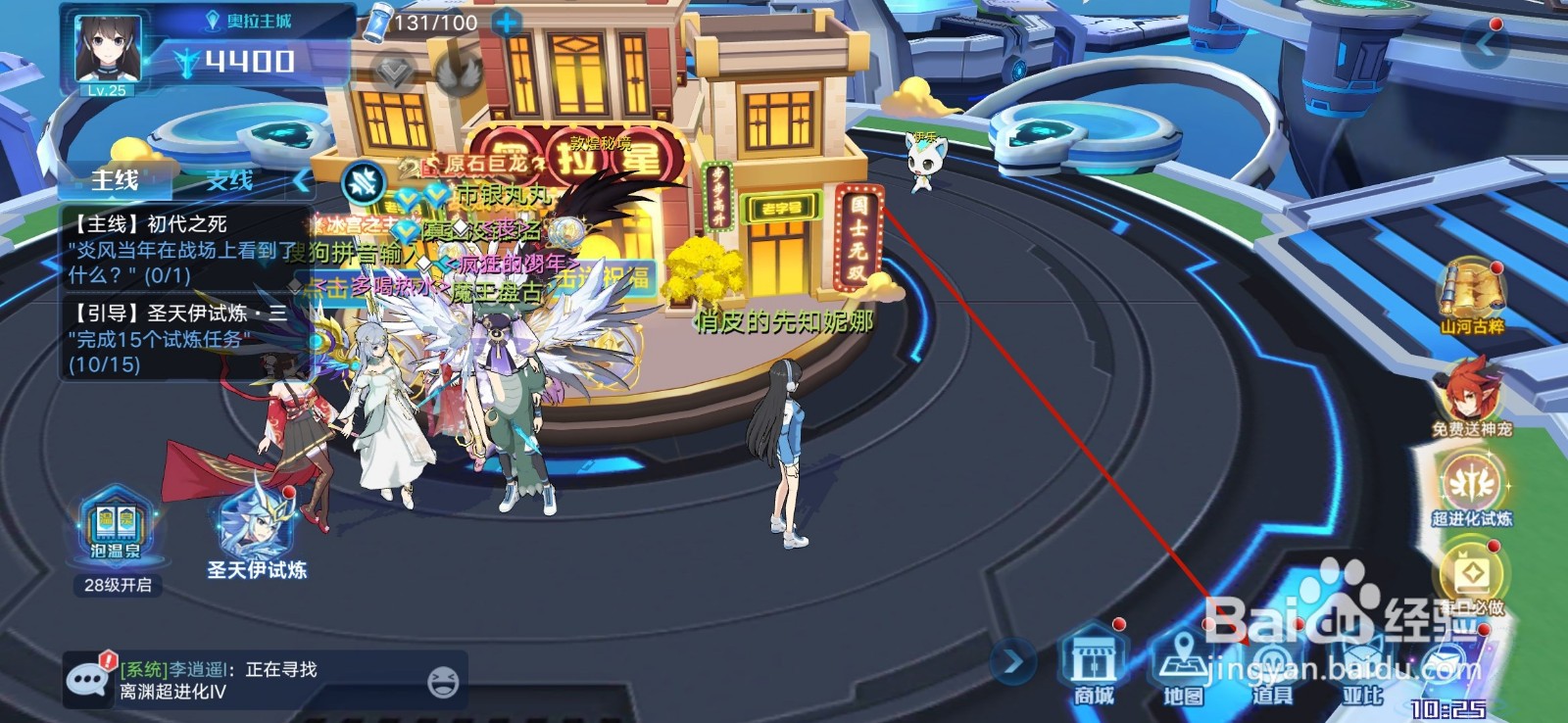 奥拉星怎么获得天赋精华