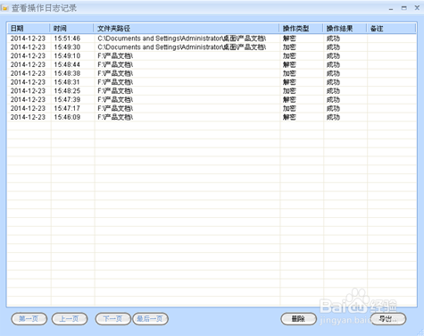 文件夹加密大师的加密新方案