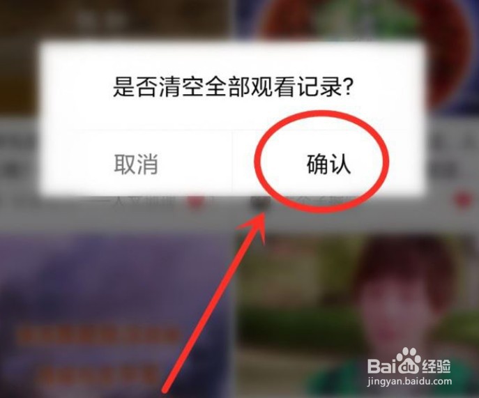 青桃APP怎么删除观看历史