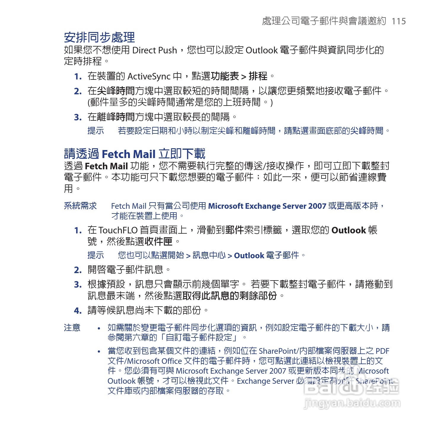 多普达TOUCH VIVA T2223手机使用说明书:[12]