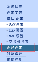 TP-LINK 怎么设置上网和WiFi
