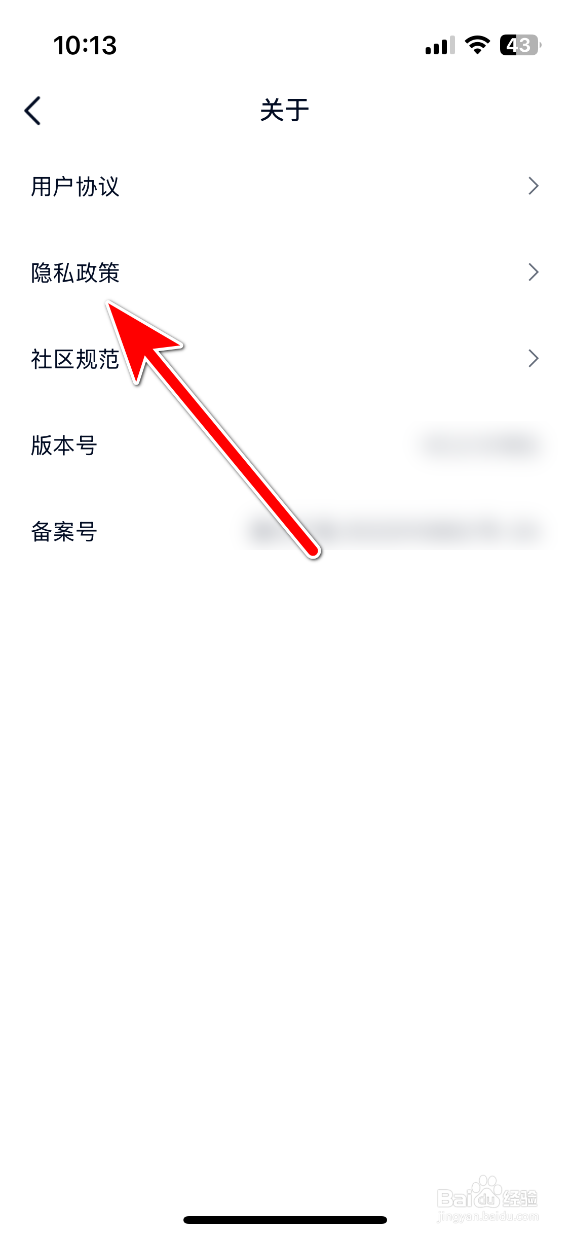 江铃新能源如何查看隐私政策