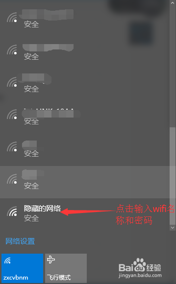 最简单的方法防止蹭wifi