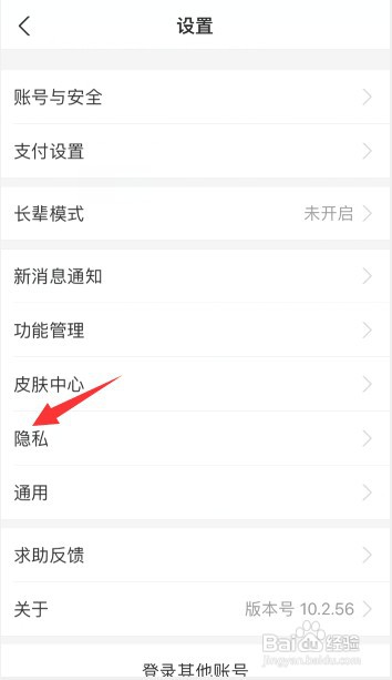 支付宝怎么设置才能不显示实名
