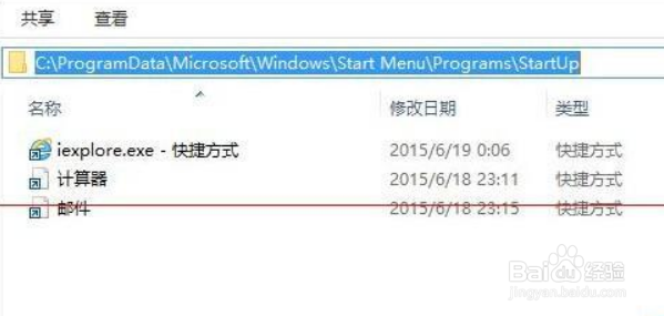 windows10系统如何添加开机启动项博客园