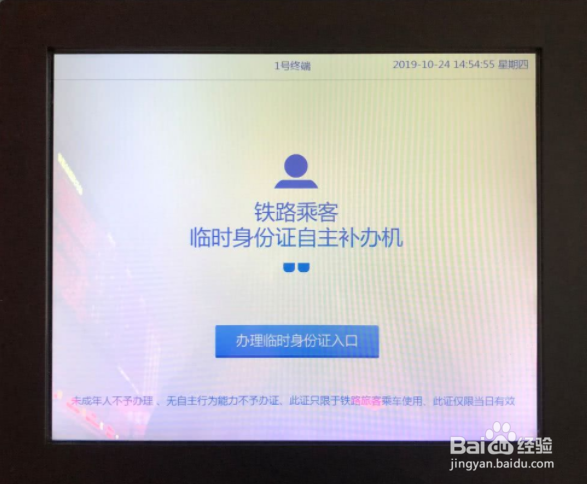 身份证丢失，学生有没有办法参加自考考试