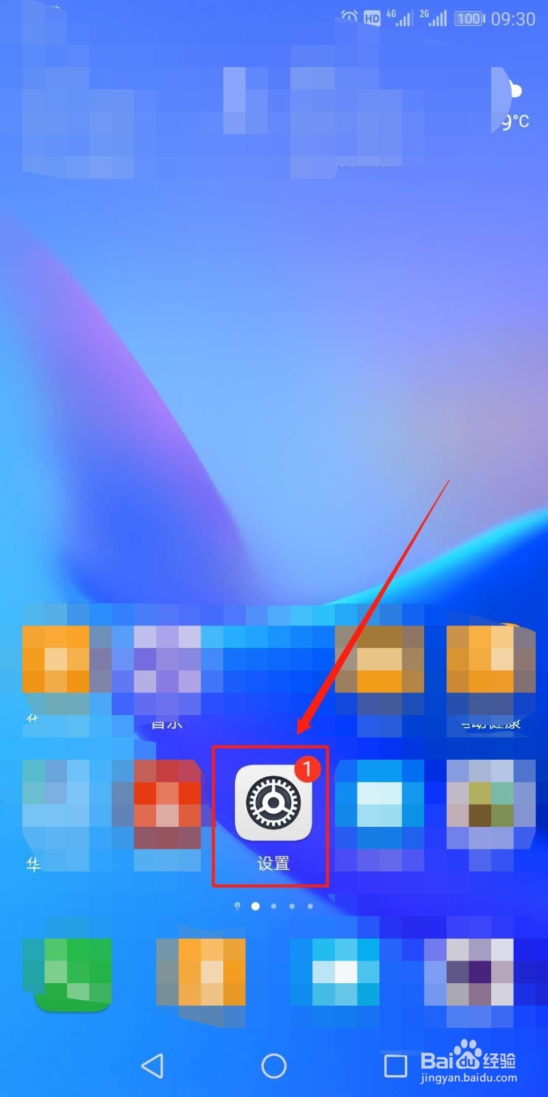 手机关闭这三个开关,不再卡顿和耗电