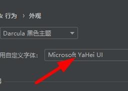 PyCharm如何设置自定义字体