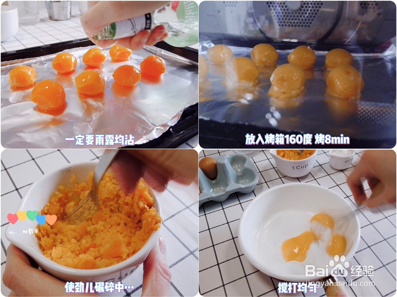 毛球泡芙的做法