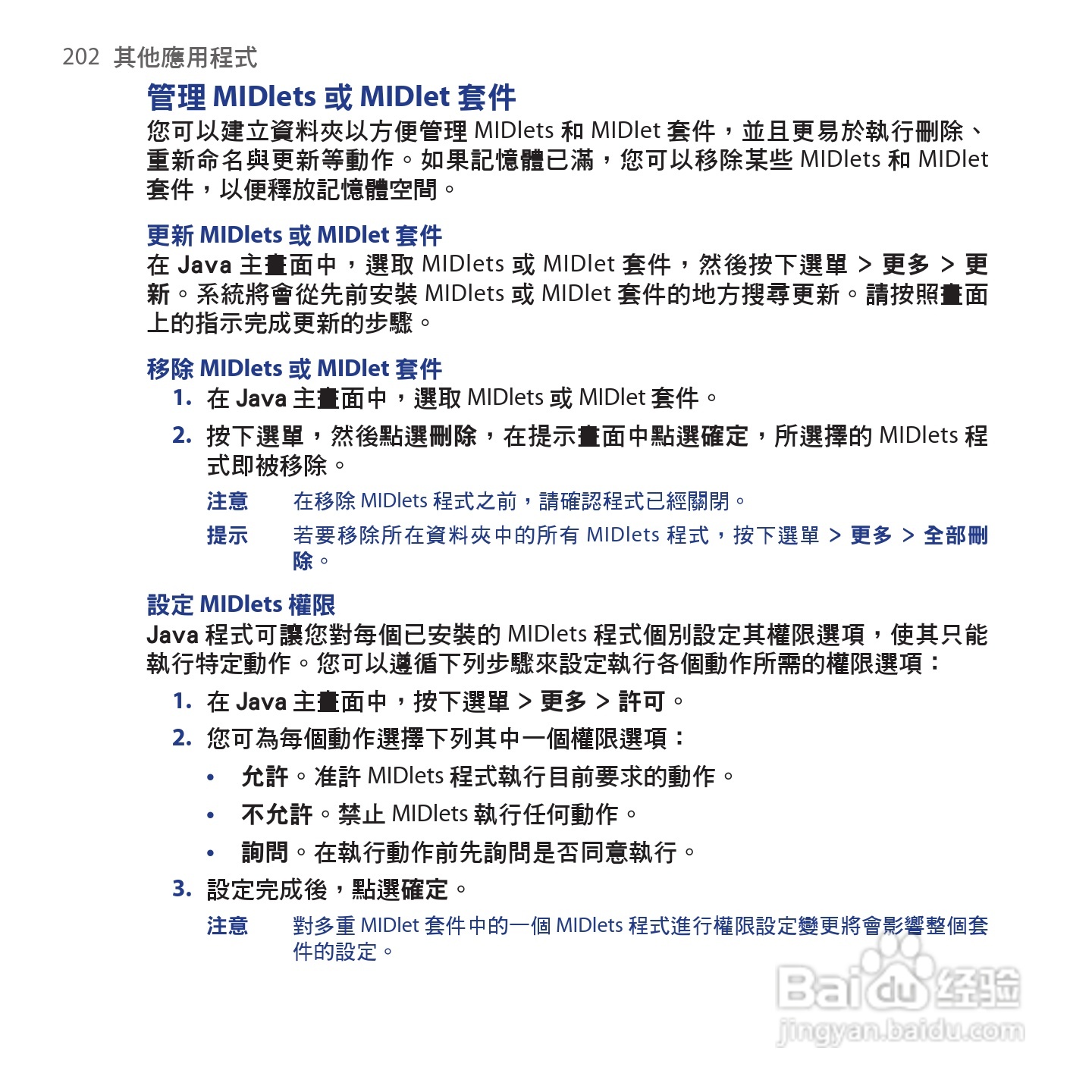 多普达HTC Hero手机使用说明书:[21]