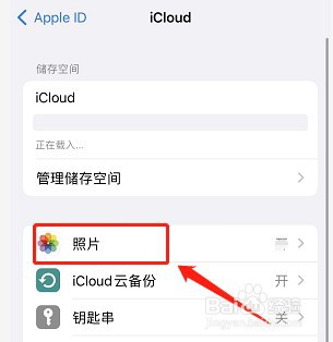 icloud照片还原到手机相册