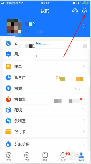 支付宝app如何操作开启长辈模式
