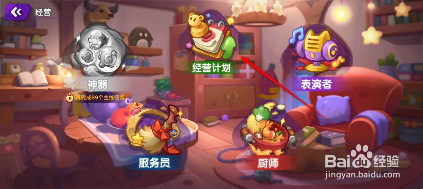 梦境食旅餐馆设施升级队列如何加速完成