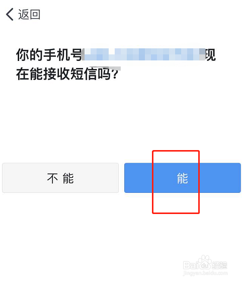 手机钉钉账号忘记密码怎么办
