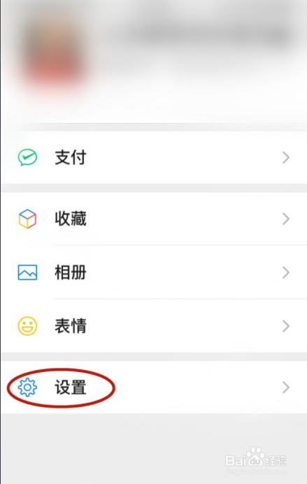 微信怎么开启声音锁登录呢
