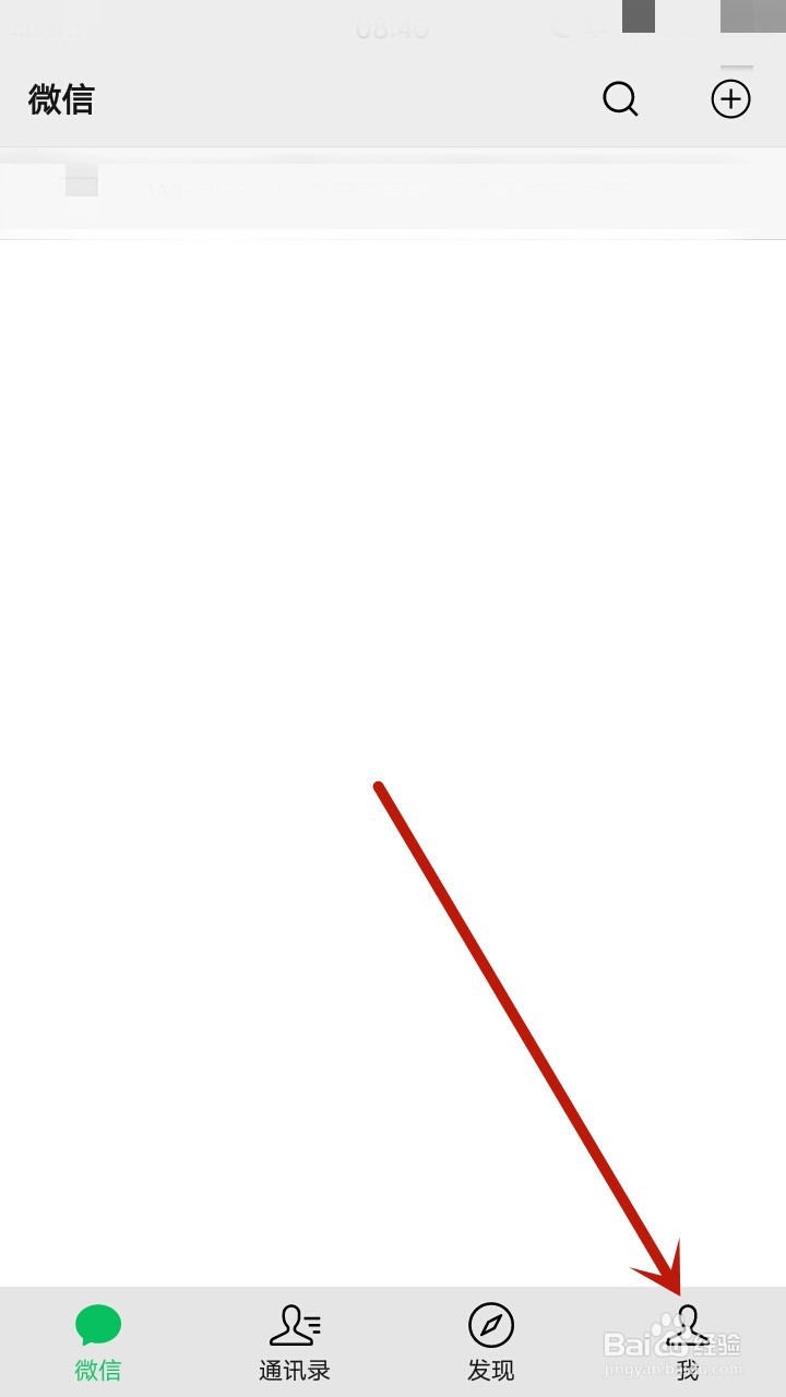 微信密码忘记了怎么办？