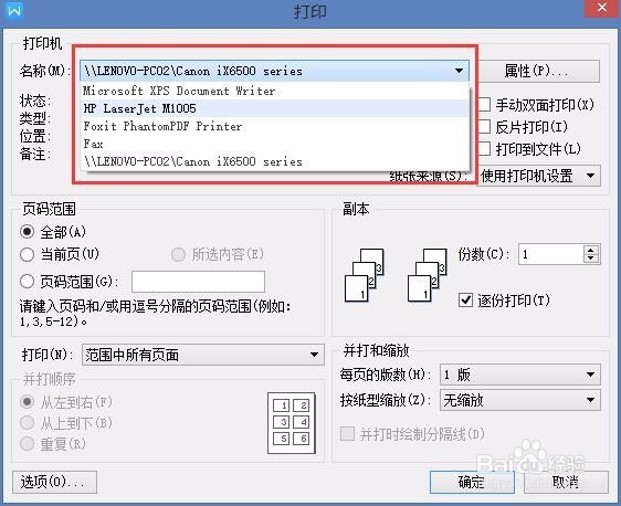怎么查看已安装的打印机在那个地方