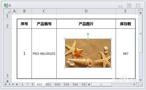 EXCEL如何为图片添加内部向右阴影效果