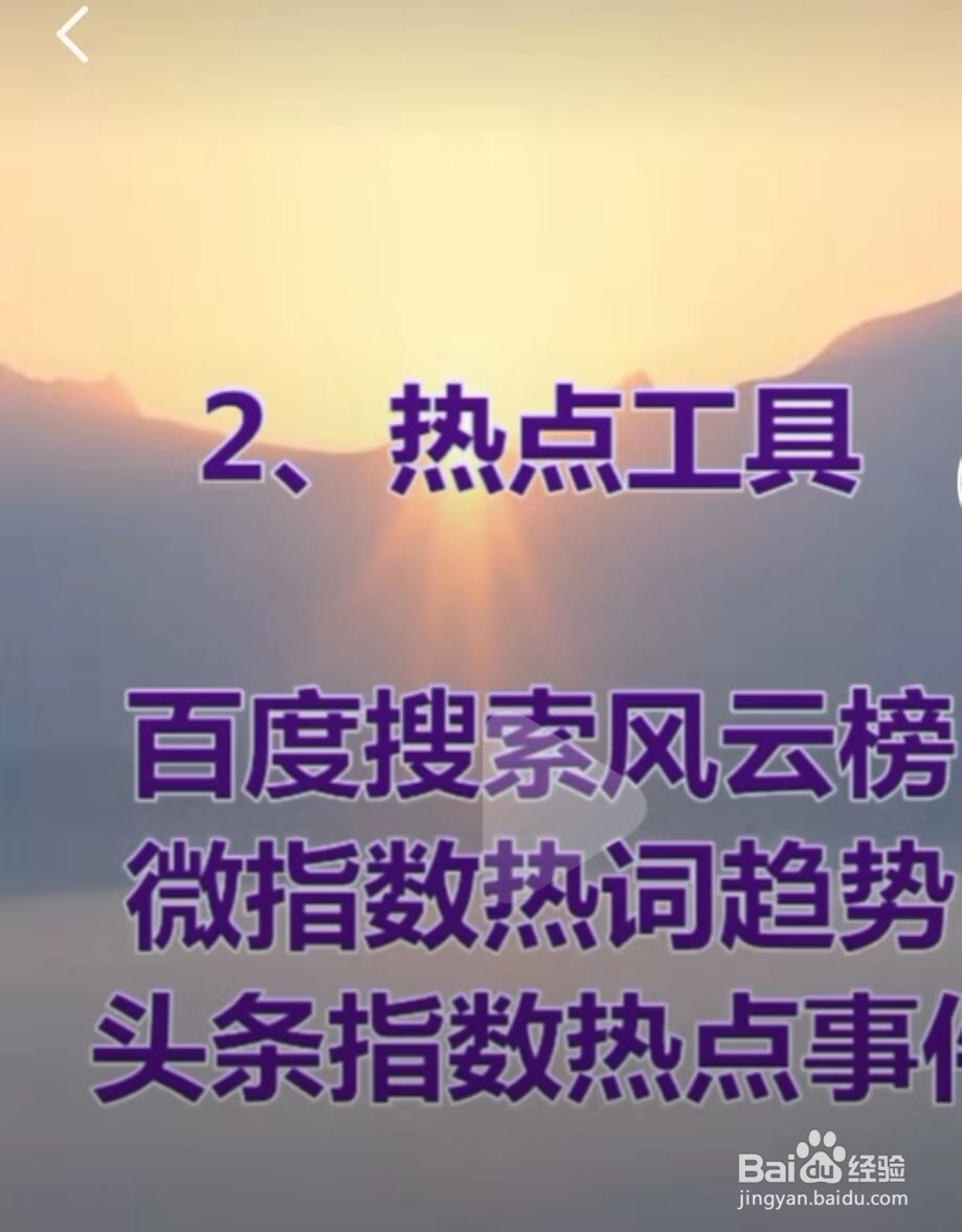 自媒体的原创工具