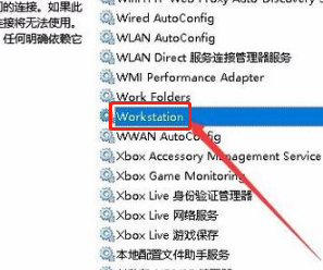 Win10无法访问共享文件夹提示网络错误怎么办？