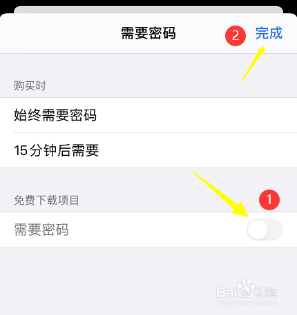 苹果13安装美团结账为何要验证
