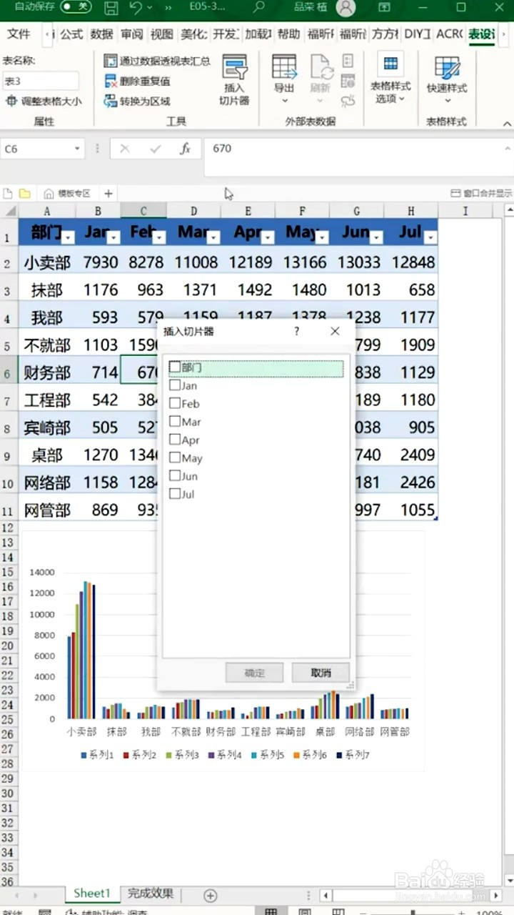 Excel表格的使用小技巧