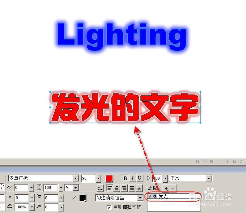 Fireworks如何添加文字的发光效果