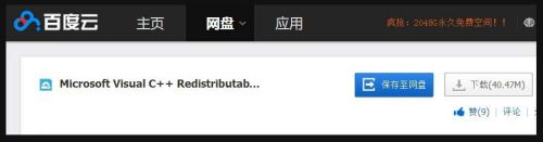 应用程序并行配置不正确使用命令行sxstrace.exe