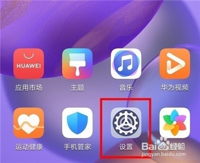 华为nova7pro怎样设置通知亮屏