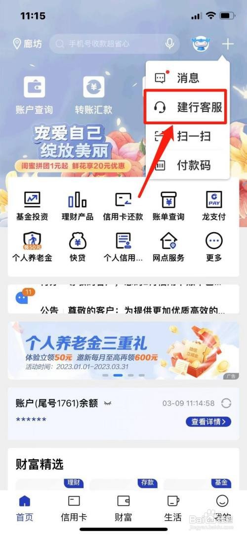 装修贷怎么办理的