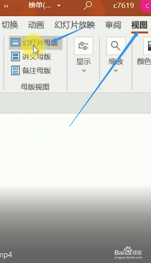 ppt中的图片占位符应该如何使用呢?
