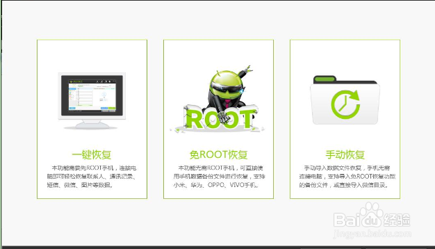 怎么正确恢复vivo x9s手机里删除的照片