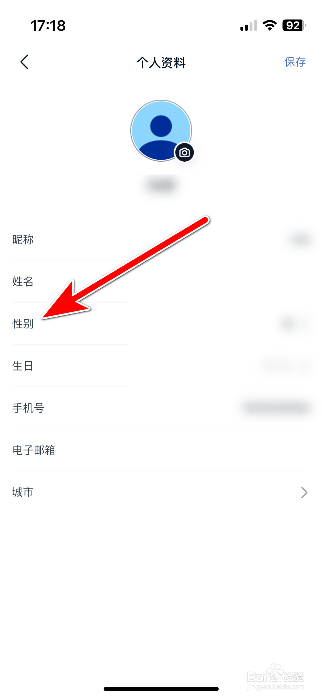 起亚Kia如何设置个人性别