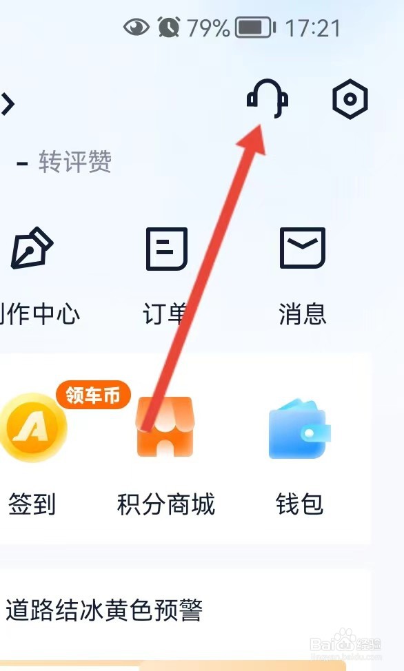 汽车之家怎么查看修改密码