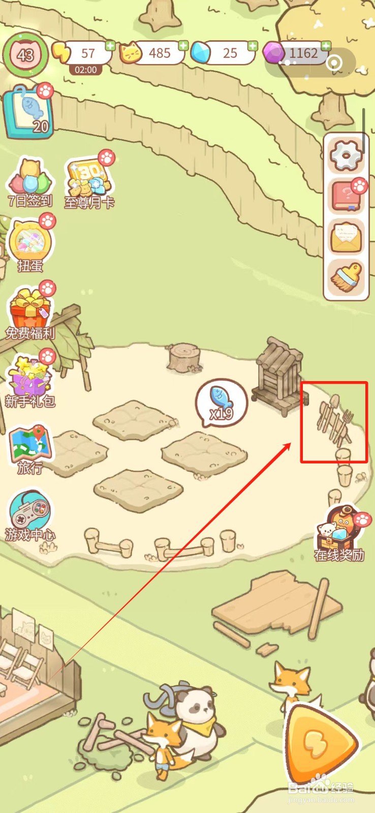 猫之岛的农场怎么购买农具架