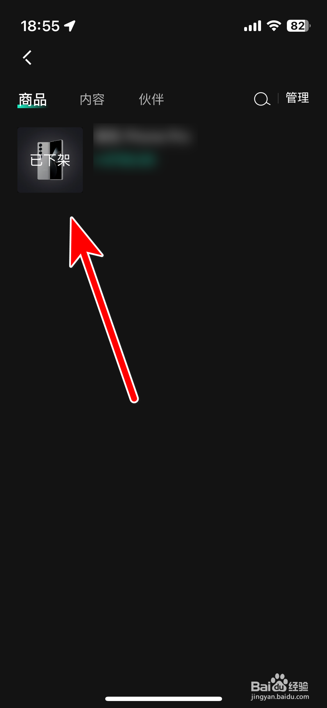 LynkCo如何查看我的收藏记录