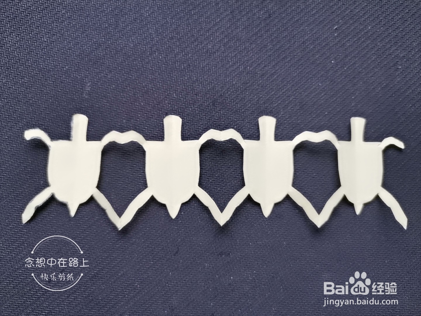 儿童手工剪纸教程 四只乌龟