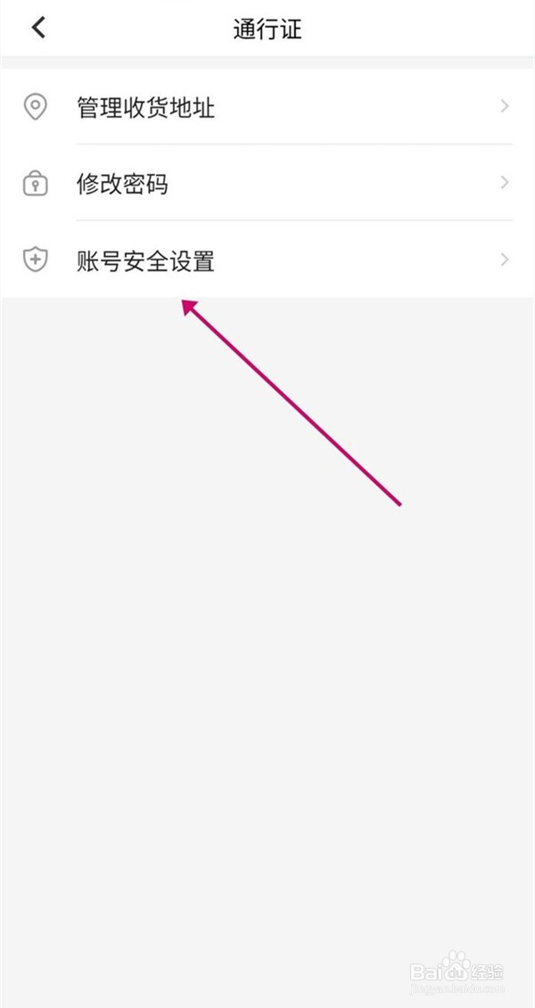 米哈游如何换绑手机号