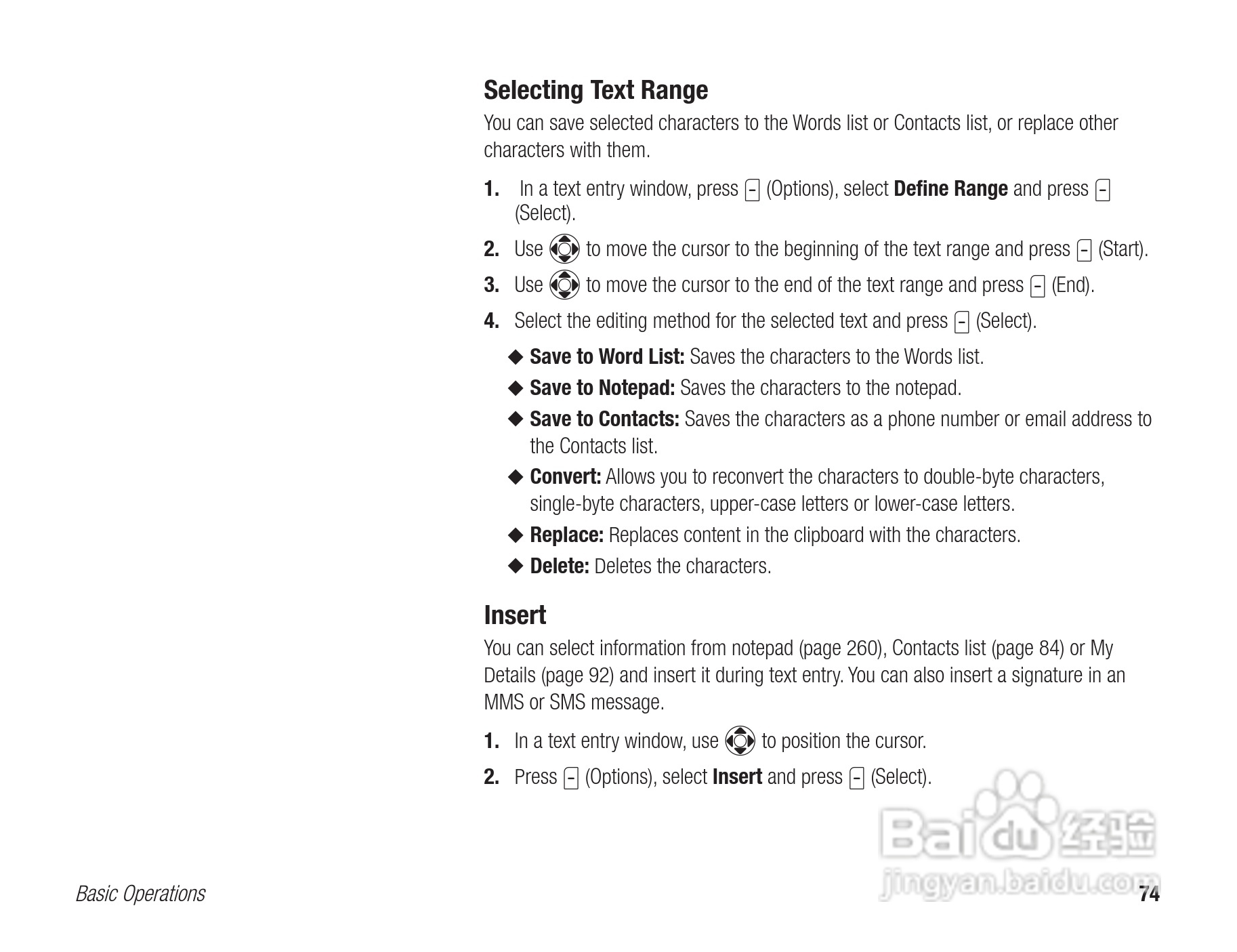 东芝803T手机使用说明书:[8]