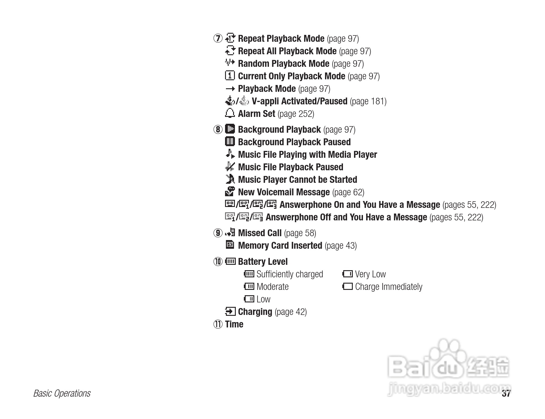 东芝803T手机使用说明书:[4]