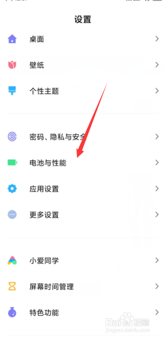 小米手机如何设置定时开关机